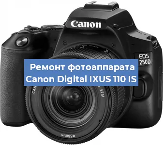 Замена слота карты памяти на фотоаппарате Canon Digital IXUS 110 IS в Челябинске
